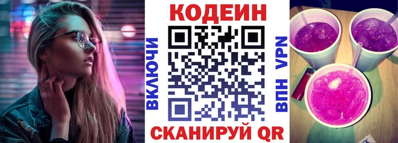 Кодеин напиток Lean (лин)  hydra ССЫЛКА  Мыски 