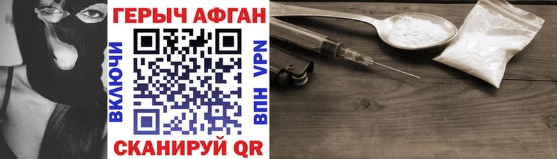 ГЕРОИН герыч  цены   ОМГ ОМГ   Мыски 