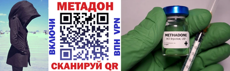 закладка  Мыски  МЕТАДОН кристалл 
